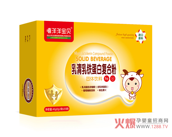 嘻洋洋宝贝乳清乳铁复合蛋白粉横版.jpg