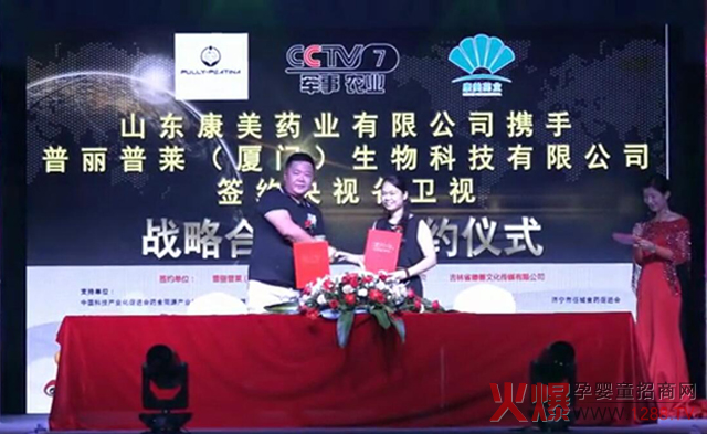 普丽普莱公司与央视CCTV-7达成战略合作.jpg