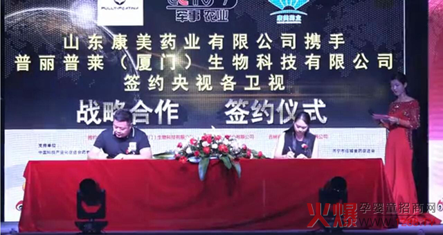 普丽普莱公司签约央视.jpg