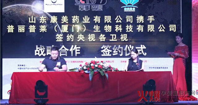 普丽普莱公司签约央视CCTV-7.jpg