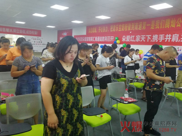 朵爱2018百场精英汇南通站启动2.jpg