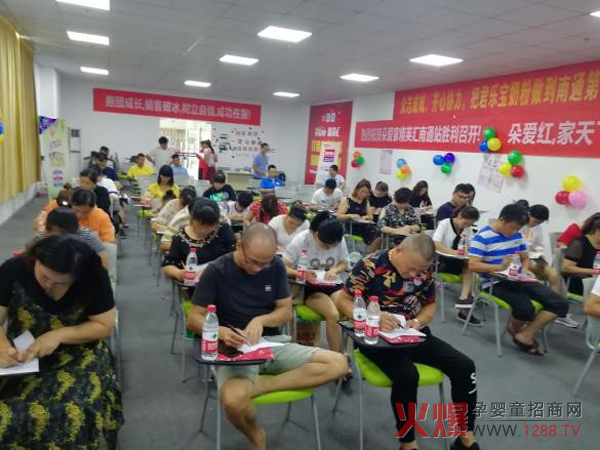朵爱2018百场精英汇南通站启动4.jpg