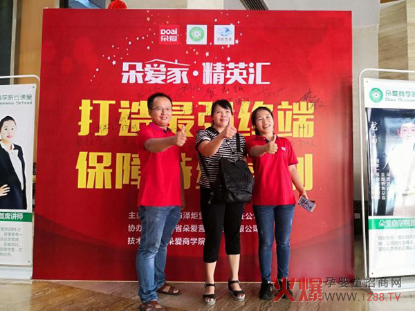 朵爱2018百场精英汇启动――广西柳州站1.jpg