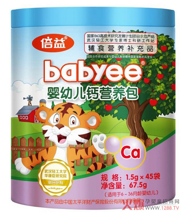 倍益钙营养包.jpg