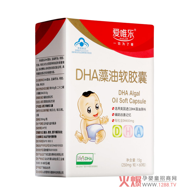 爱唯乐 DHA藻油软胶囊.jpg