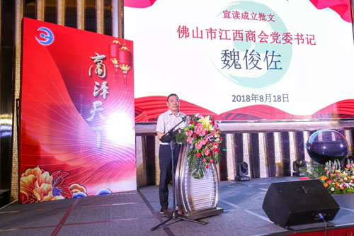 佛山市江西商会党委书记魏俊佐.webp.jpg