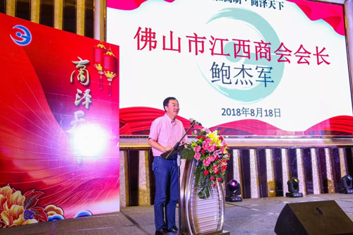 佛山市江西商会鲍杰军会长.webp.jpg