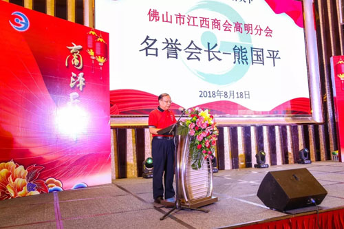 佛山市江西商会高明分会名誉会长熊国平.webp.jpg
