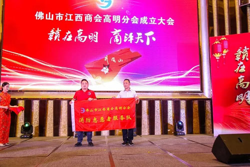 消防志愿者服务队授旗、颁发任命书.webp.jpg