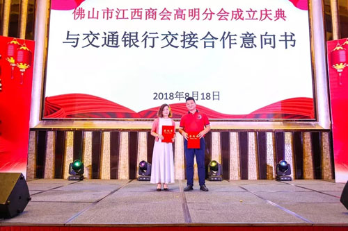 与交通银行交换合作意向书.webp.jpg