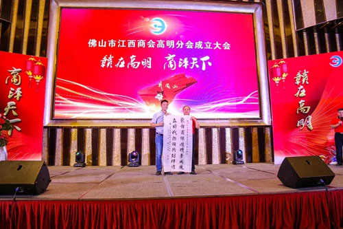 高明安徽商会代表赠送字画.webp.jpg