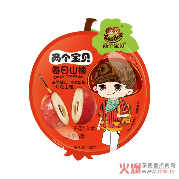 两个宝贝每日山楂红色.jpg
