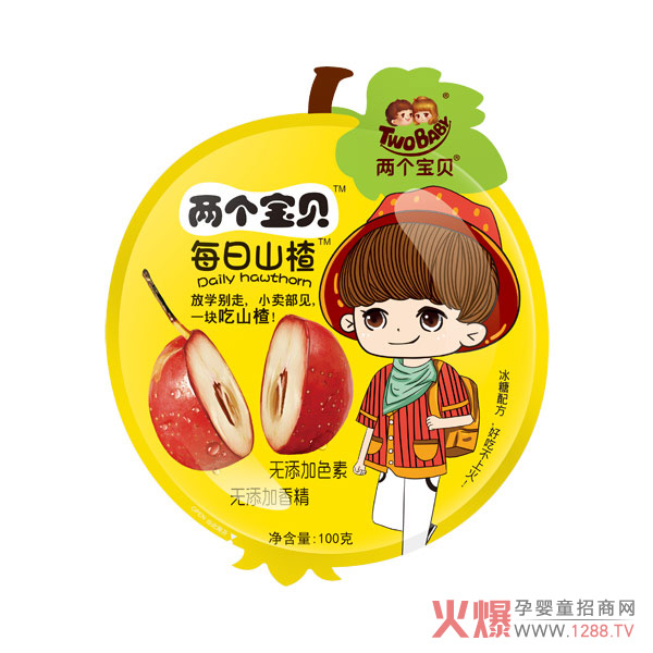 两个宝贝每日山楂黄色.jpg