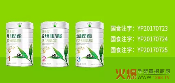 恬乐宝奶粉通过注册.jpg 恬乐宝奶粉通过注册.jpg