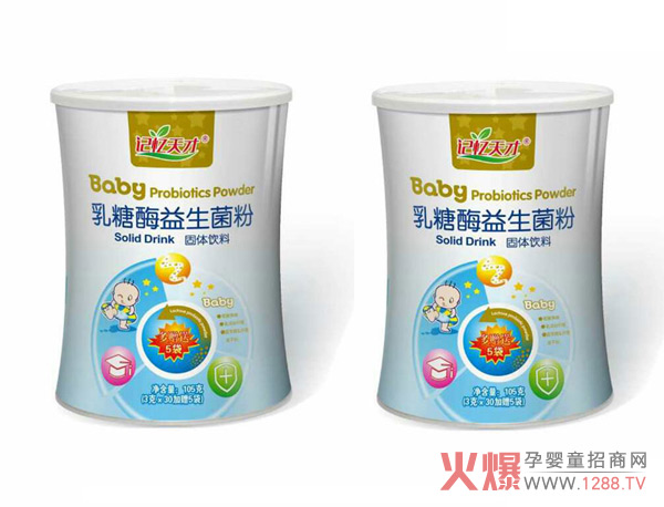 记忆天才乳糖酶益生菌粉.jpg
