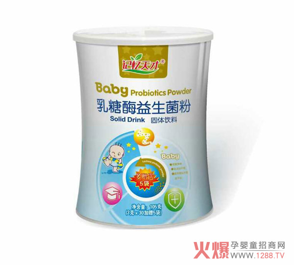 记忆天才乳糖酶益生菌粉图.jpg