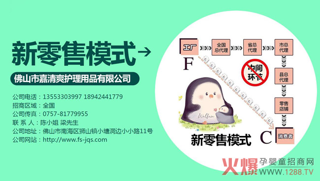 贝贝心语新零售模式.jpg