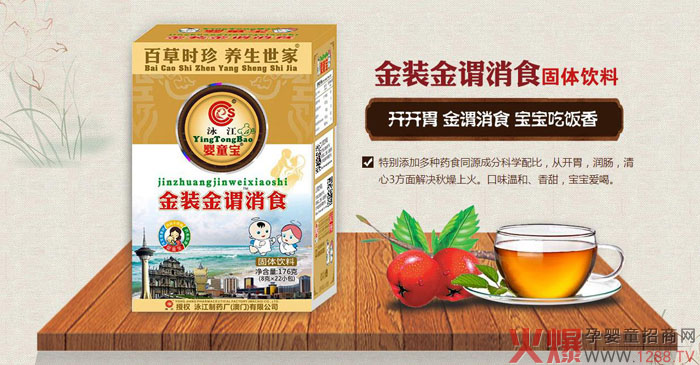 泳江婴童宝营养品产品.jpg