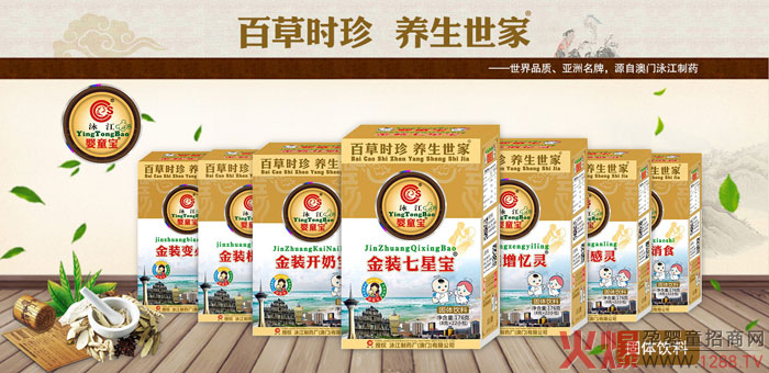 泳江婴童宝营养品.jpg