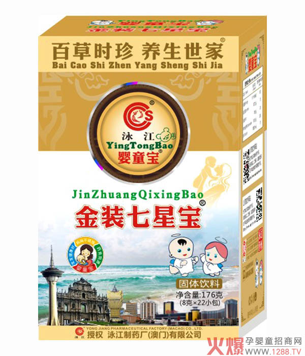 泳江婴童宝营养品产品展示.jpg