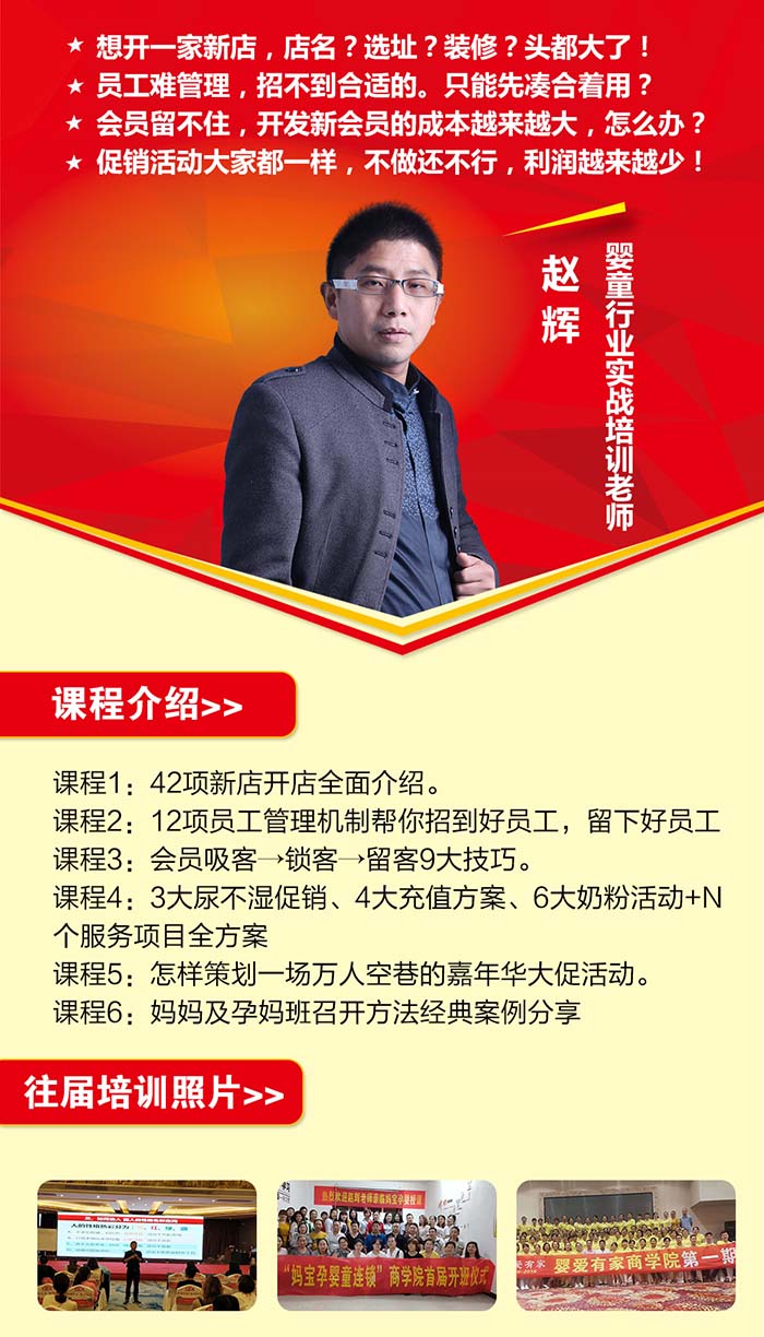 赵辉.jpg