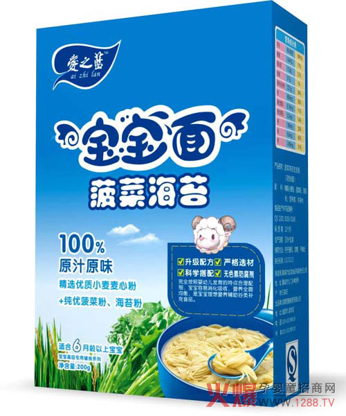 爱之蓝菠菜海苔面.jpg