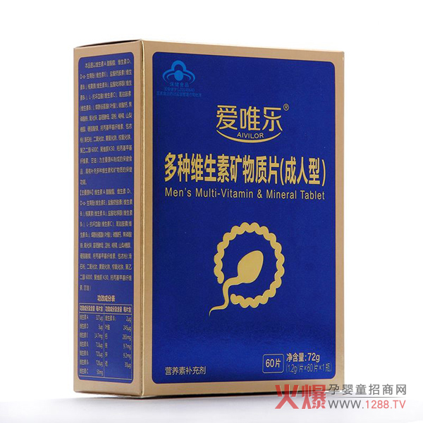爱唯乐多种维生素矿物质片（成人型）1.jpg