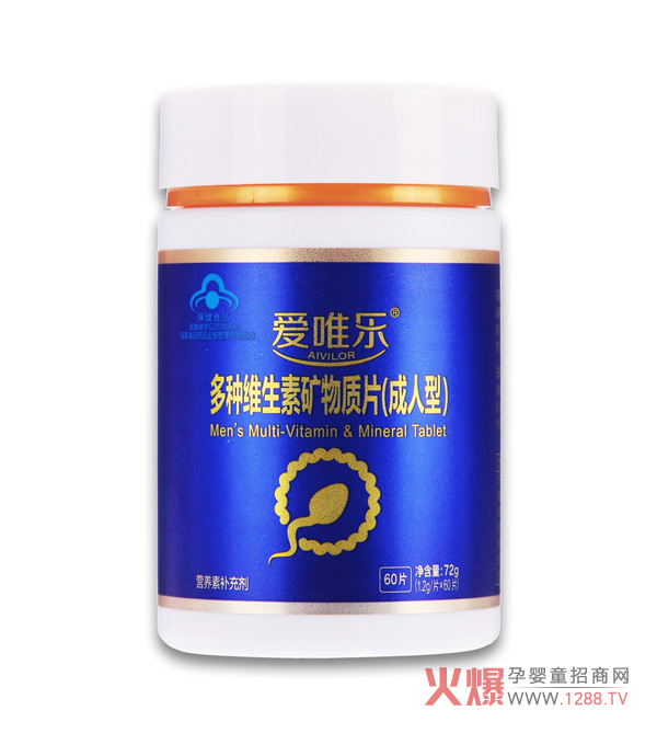 爱唯乐多种维生素矿物质片（成人型）2.jpg