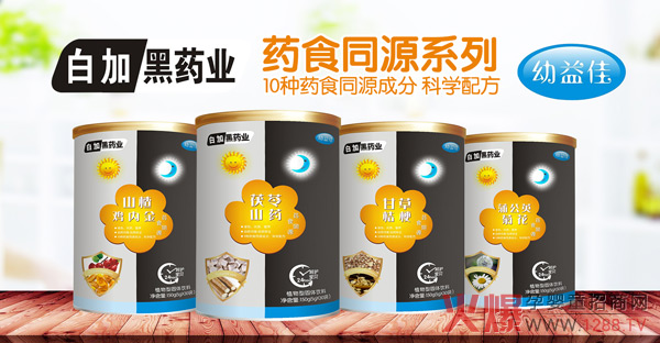 白加黑药业营养品.jpg