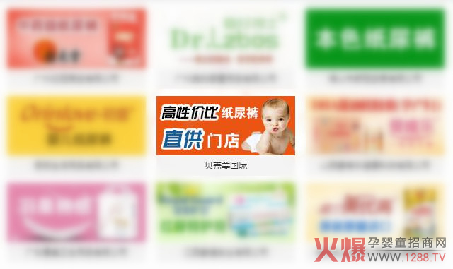 贝嘉美国际首页广告位.jpg