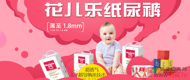 花儿乐纸尿裤.jpg