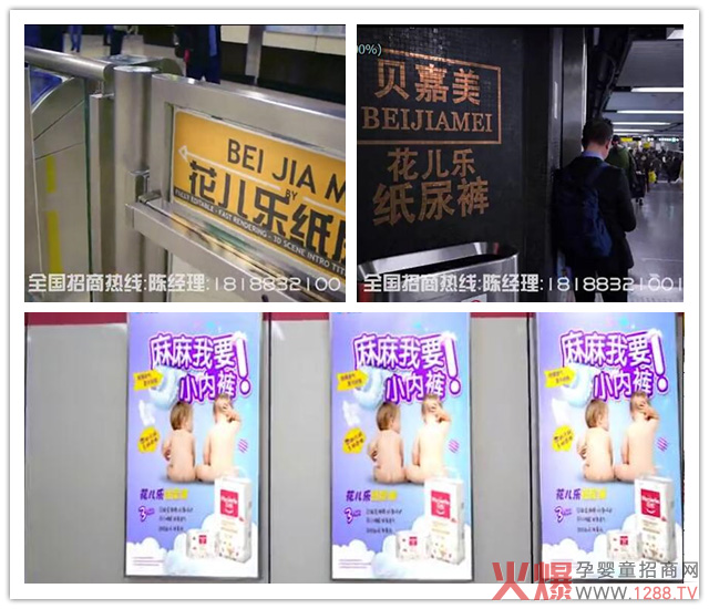 花儿乐广告.jpg