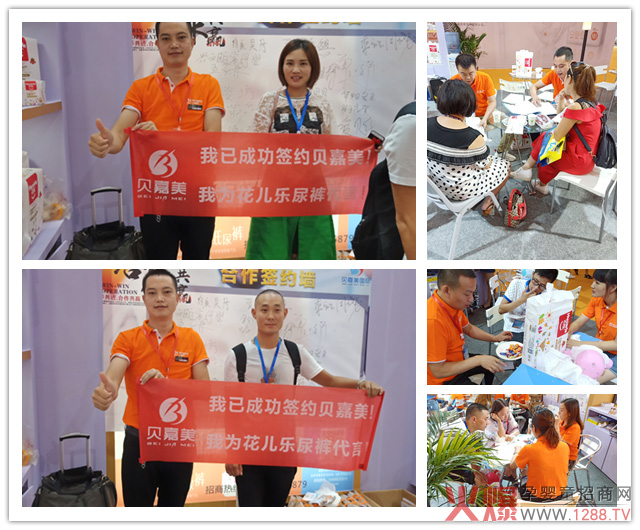 花儿乐在成都展.jpg