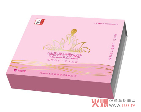 药王府雪莲养护保健贴实物.jpg
