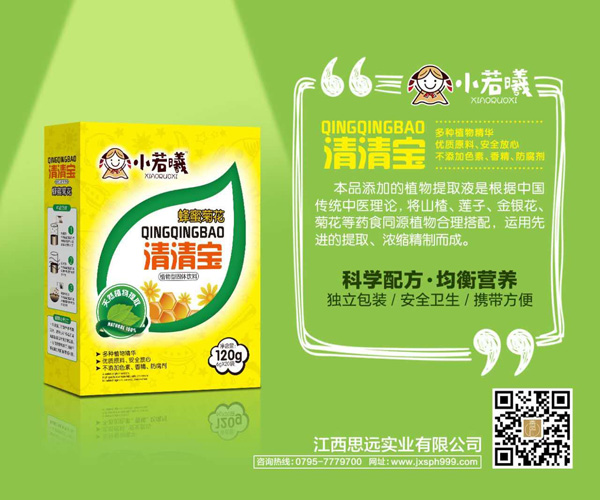 小若曦蜂蜜菊花清清宝盒装.jpg