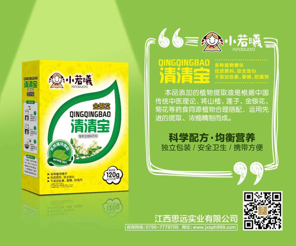 小若曦金银花清清宝盒装.jpg