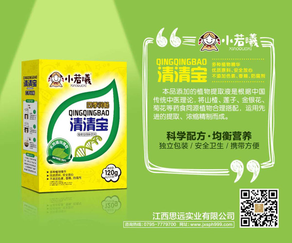 小若曦四季润畅清清宝盒装.jpg