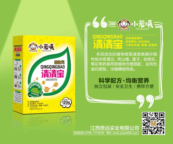 小若曦益生元清清宝盒装.jpg