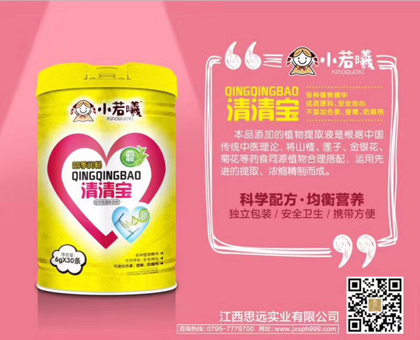 小若曦四季润畅清清宝罐装.jpg