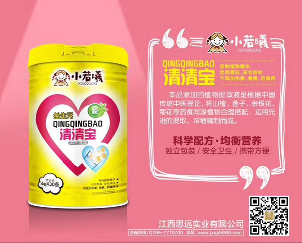 小若曦益生元清清宝罐装.jpg