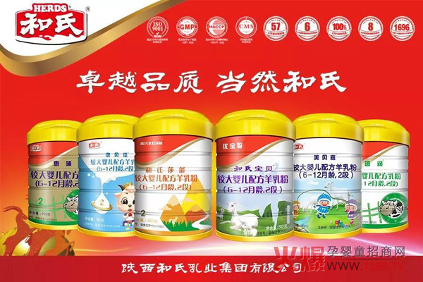 和氏奶粉系列.jpg