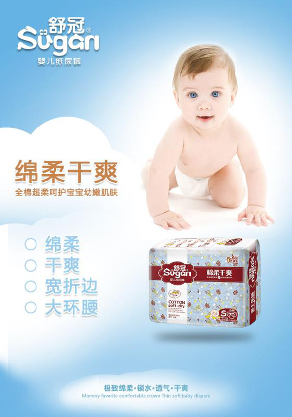 舒冠1号城堡婴儿纸尿裤特点1.jpg