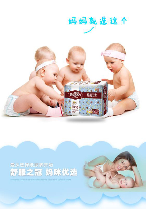 舒冠1号城堡婴儿纸尿裤特点2.jpg