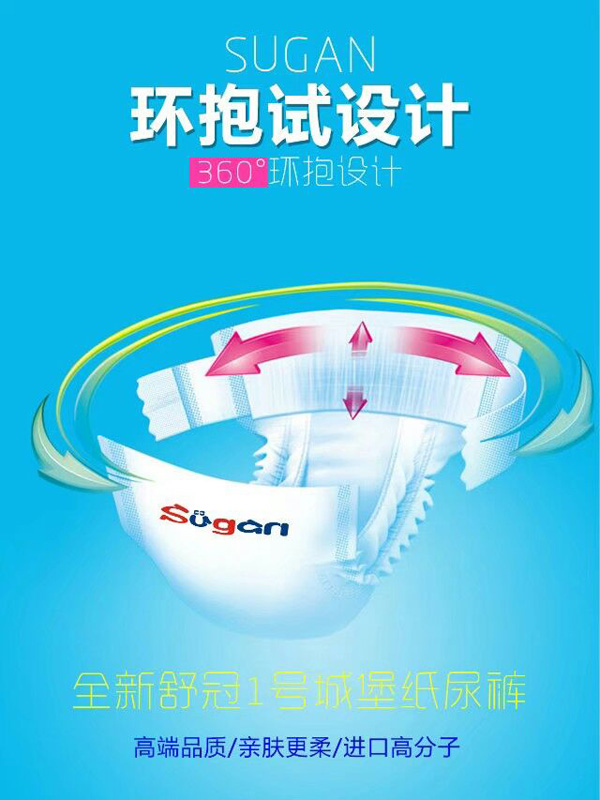 舒冠1号城堡婴儿纸尿裤特点4.jpg
