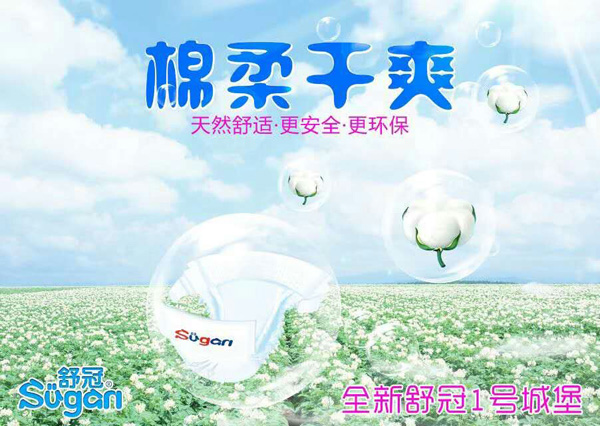 舒冠1号城堡婴儿纸尿裤特点5.jpg