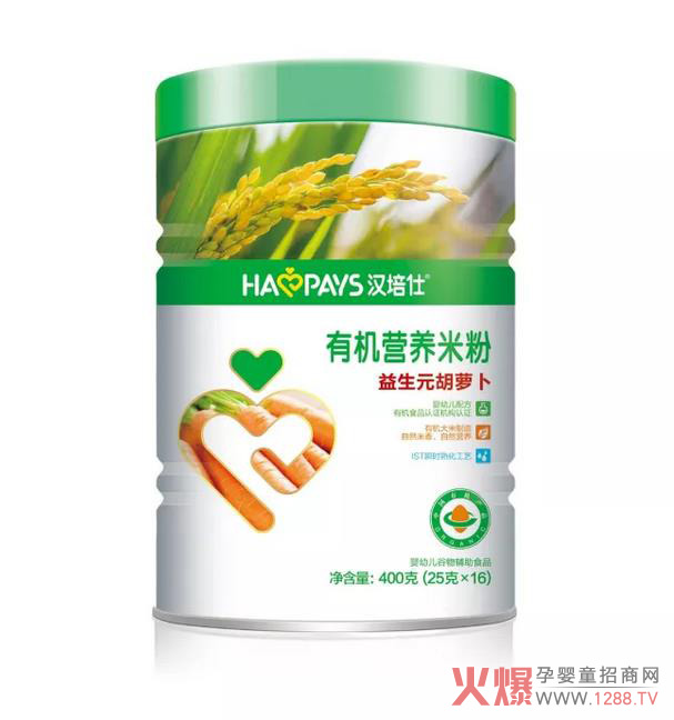 汉培仕有机米粉益生元胡萝卜.jpg