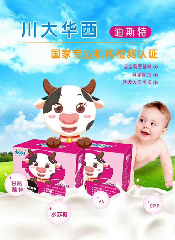 迪斯特强化锌营养粉.jpg
