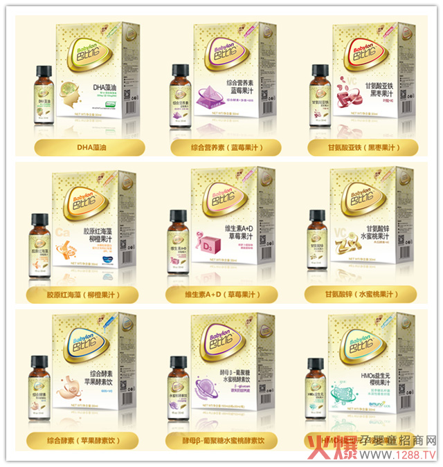巴比伦营养品系列.jpg