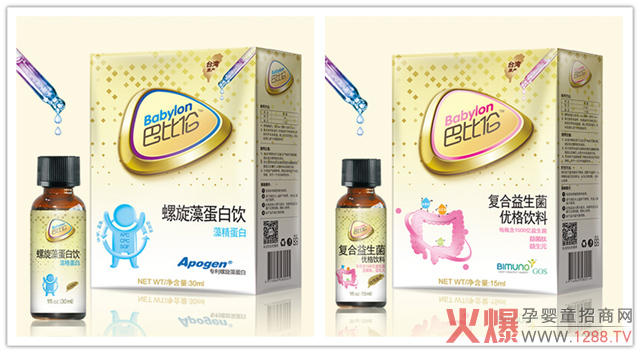 巴比伦滴剂系列.jpg