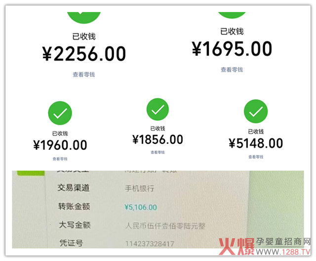 贝生元、贝之翼新品打款一览.jpg
